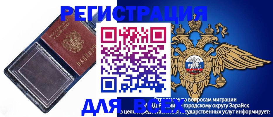 прописка гарантия в Мегионе